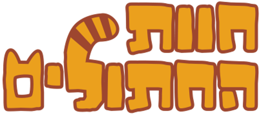 חוות החתולים